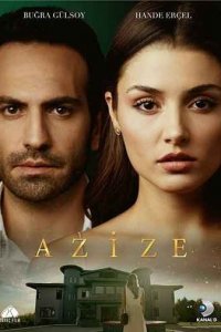 Азизе Азизе