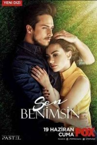 Ты моя Ты моя