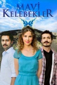 Голубые бабочки Голубые бабочки