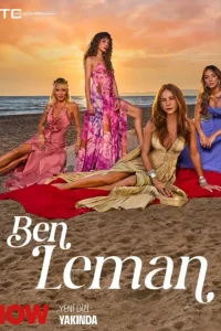 Я Леман Я Леман